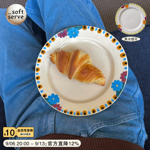 柔软供应手绘小花陶瓷早餐圆盘子
