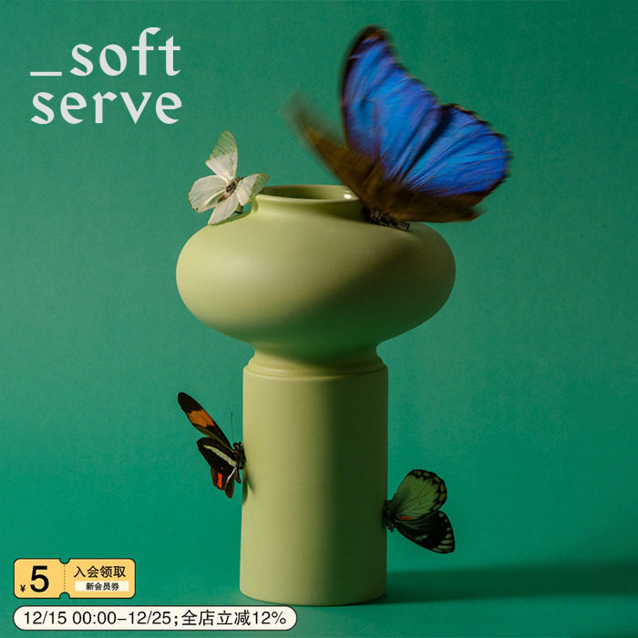 简约现代客厅插花SoftServe陶瓷
