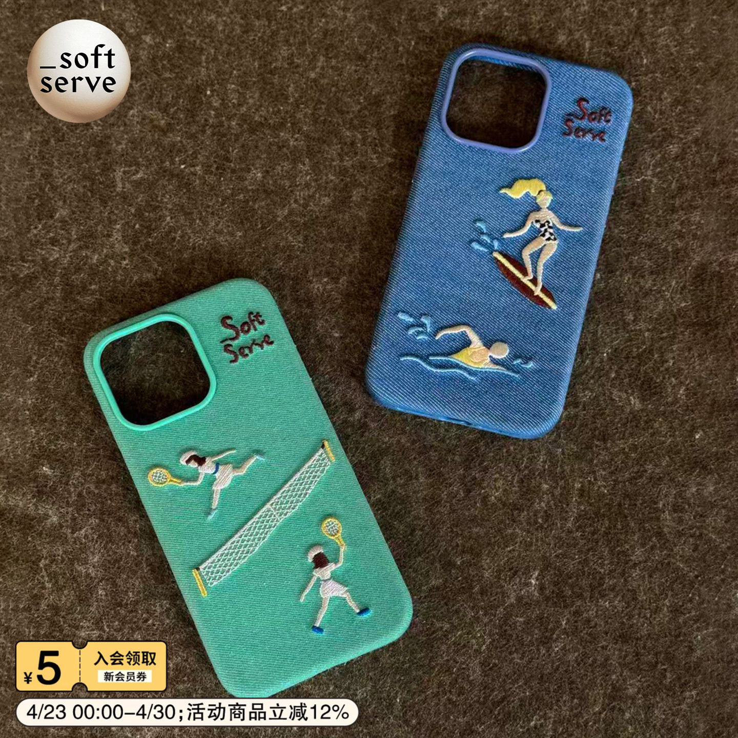 SoftServe柔软供应《冲浪网球》插画刺绣牛仔布磁吸手机壳全包型手机保护套适用iphone17系列苹果高级感小众