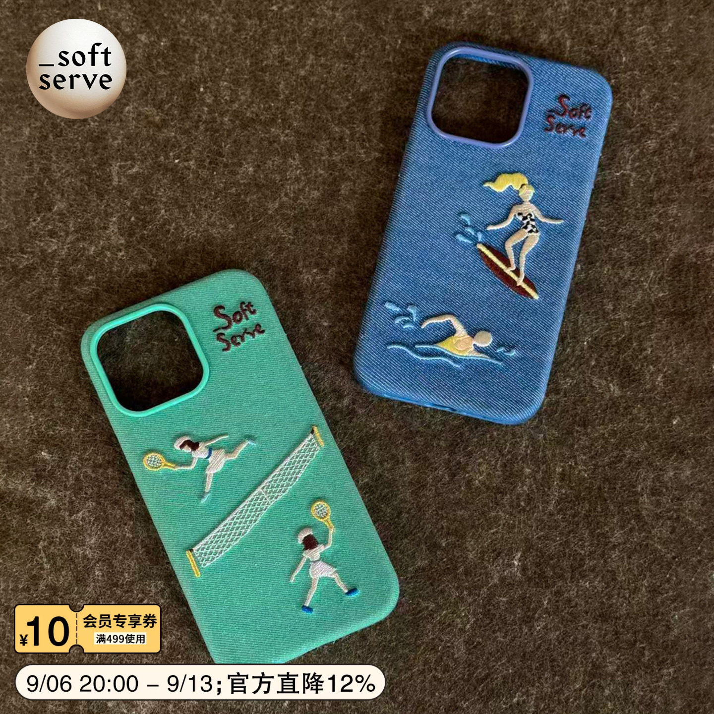 SoftServe柔软供应《冲浪网球》刺绣牛仔布情侣磁吸手机壳苹果18PM新款iphone17/16/15/14prom