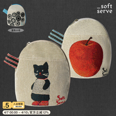 SoftServe柔软供应收纳小包斜挎