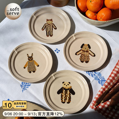 SoftServe柔软供应异形陶瓷盘
