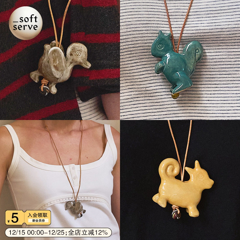 SoftServe动物陶瓷长项链毛衣链