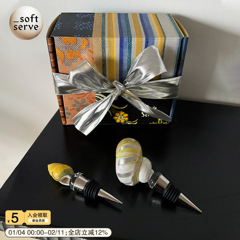 SoftServe柔软供应《缎花拼布》微醺贝壳酒塞瓶塞圣诞新年礼盒,餐饮具,餐具礼盒,淘宝优惠券,粉丝福利购,淘宝优惠卷