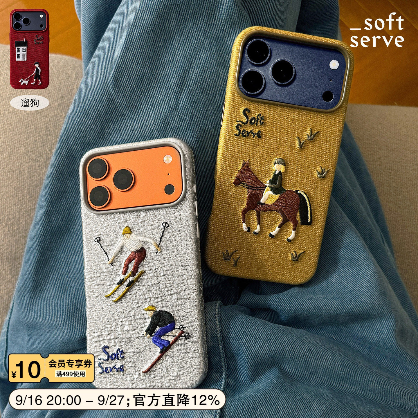 柔软供应刺绣布苹果iphone手机壳