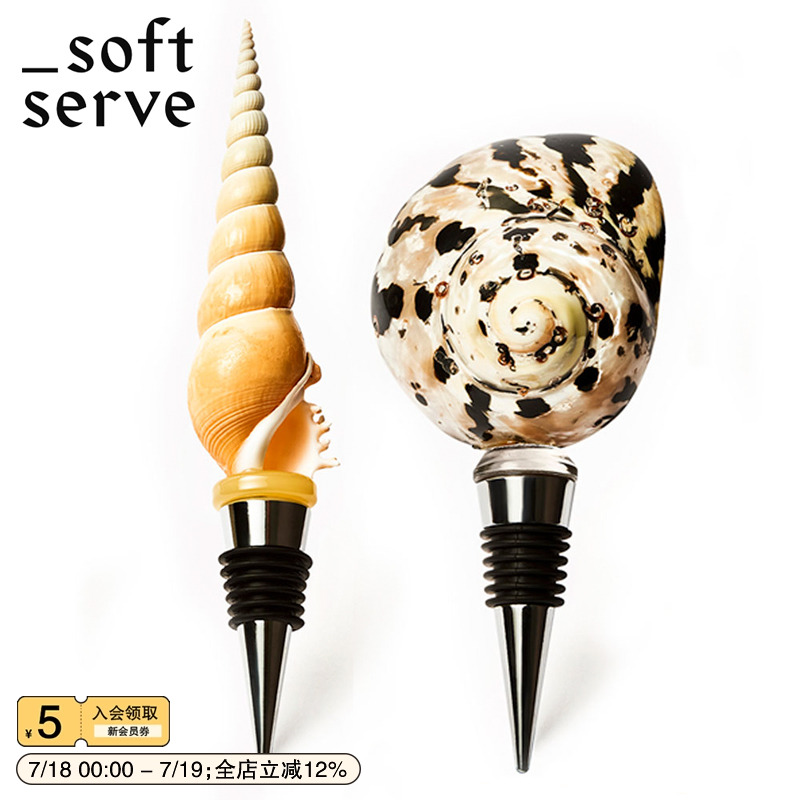 SoftServe酒塞贝壳海螺