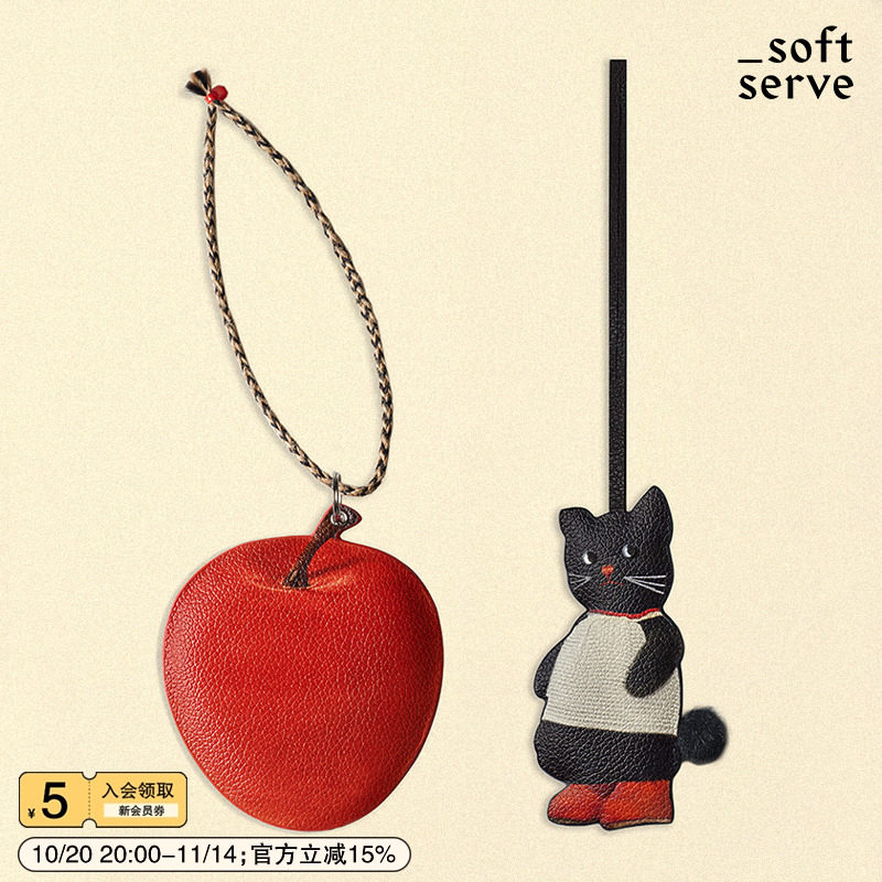 SoftServe柔软供应《再想想与红苹果》立体皮质镜子包挂件钥匙链