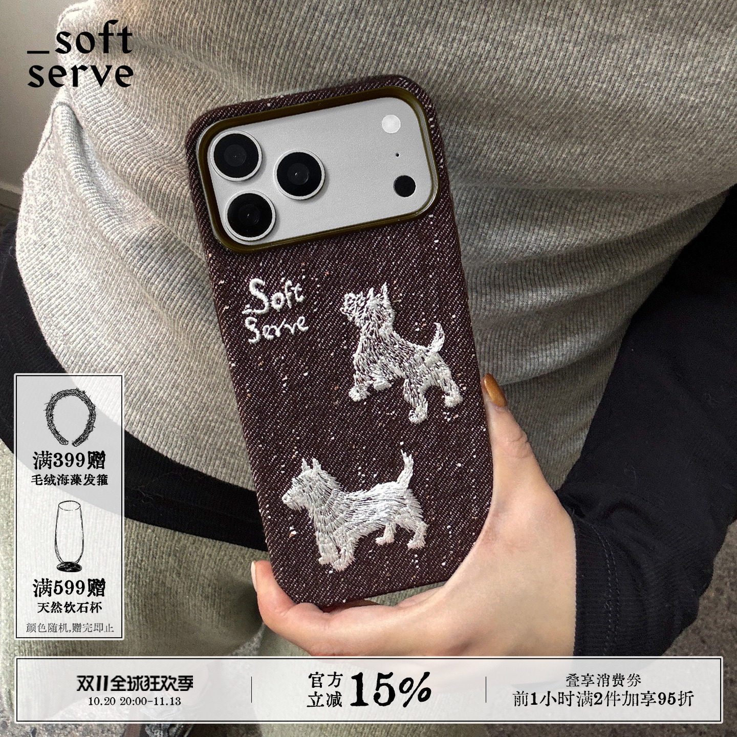 SoftServe柔软供应《脆米可可》刺绣小狗复古布面磁吸手机壳适用苹果iphone18/17/16/15promax系列全包保护套