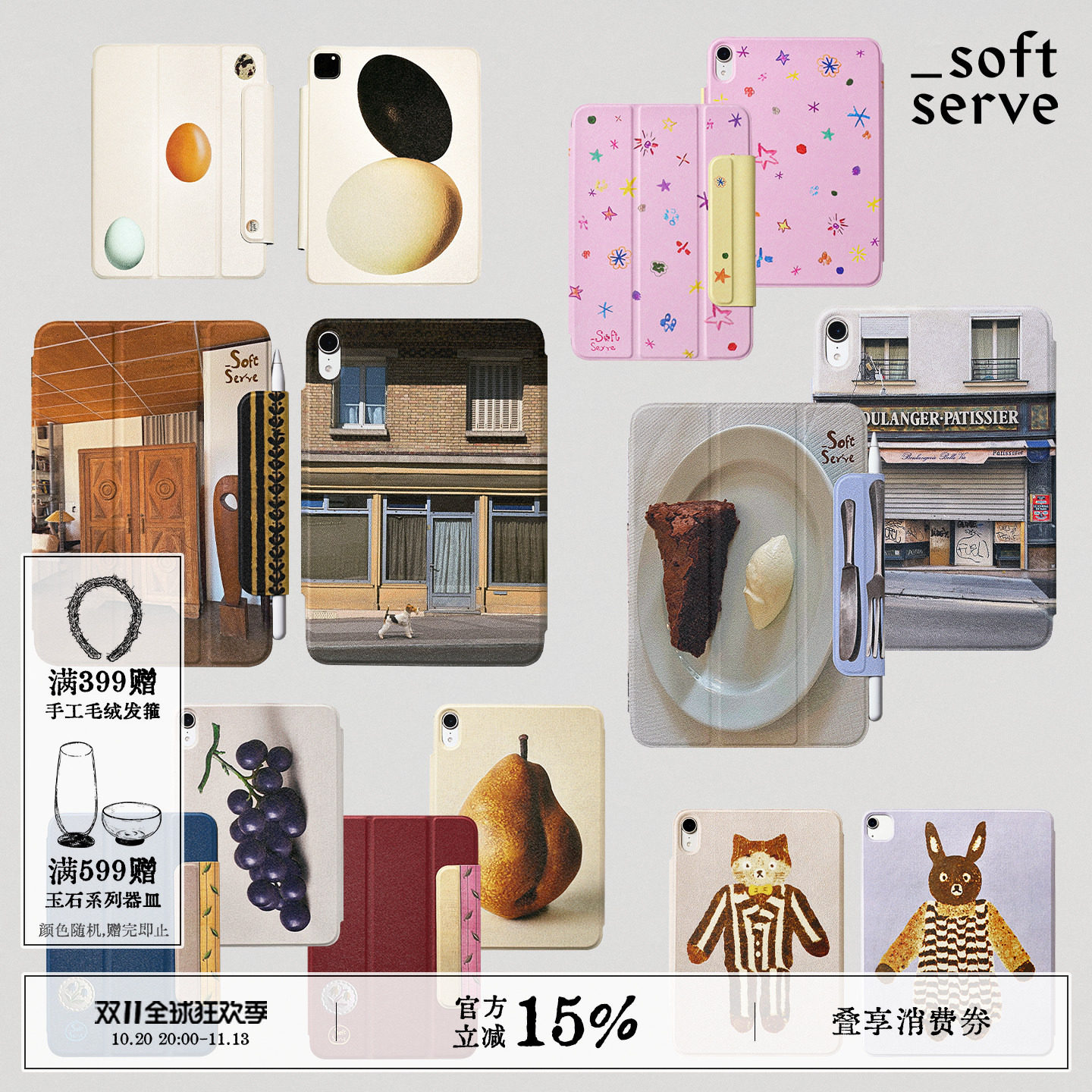 SoftServe柔软供应《蜡笔星星》iPad11/air/pro壳保护套平板电脑磁吸保护壳高级感防摔便携式猫兔子插画可爱