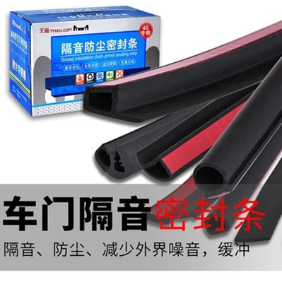 北京现代ix25ix35领动两厢三厢汽车门全车隔音密封条改装配件