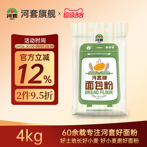 河套面包粉4kg高筋面粉