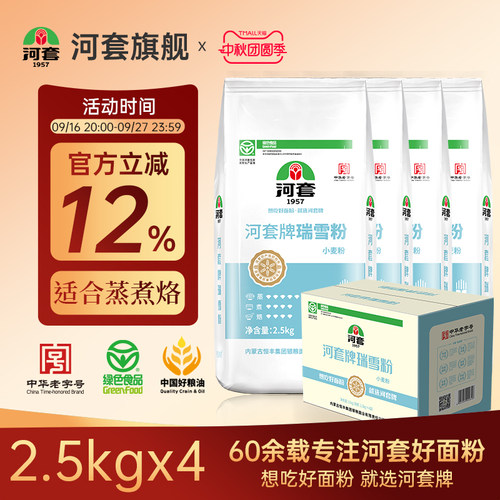 河套通用面粉烘培包子馒头