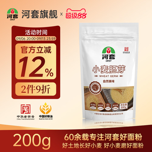河套胚芽麦片代餐粉谷物冲饮原料