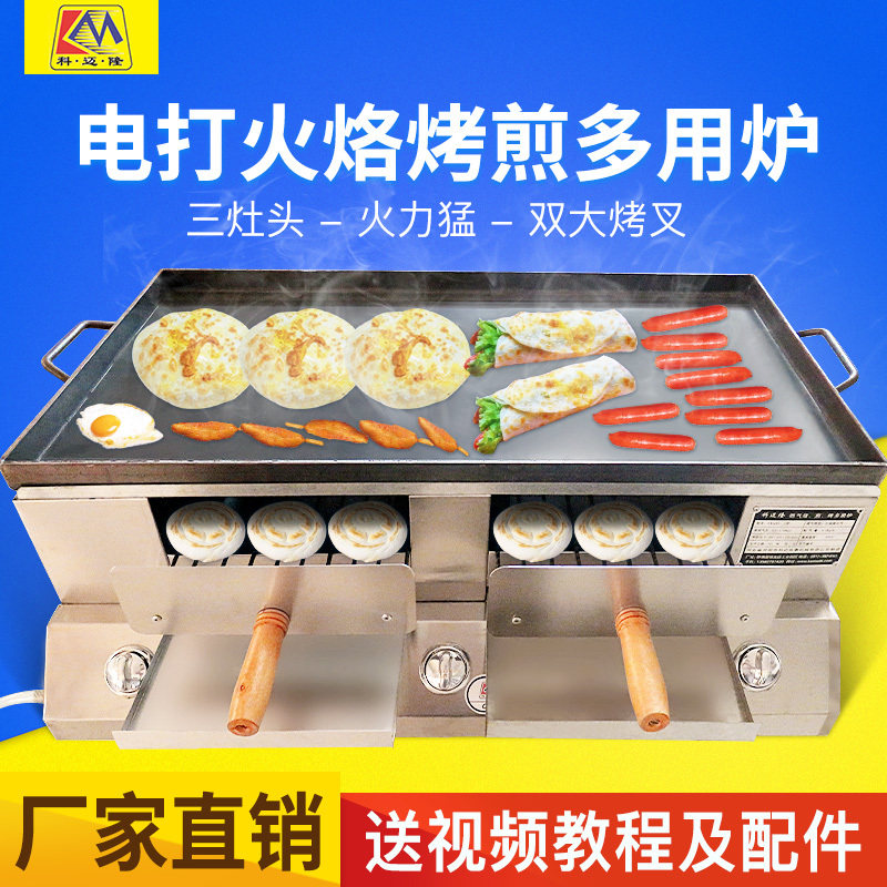 电打火肉夹馍炉子火烧炉子商用燃气烤炉鸡蛋灌饼炉烧饼炉机器烤箱
