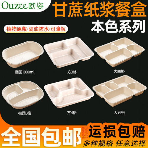 环保降解餐盒价格 环保降解餐盒图片 星期三