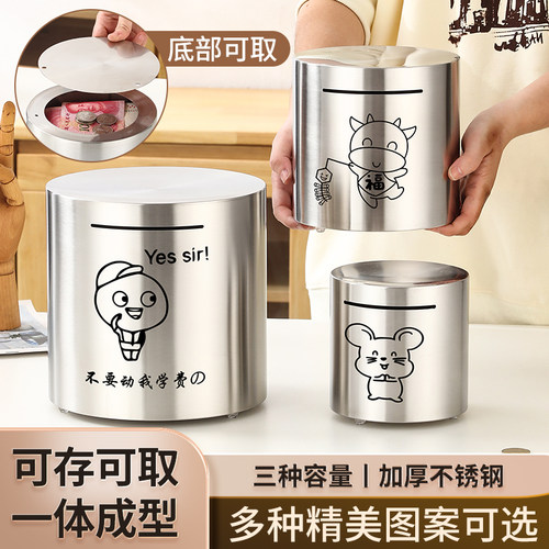 2025新款可存可取存钱罐加厚防摔