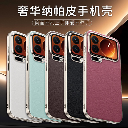 简约小众适用小米17promax手机壳