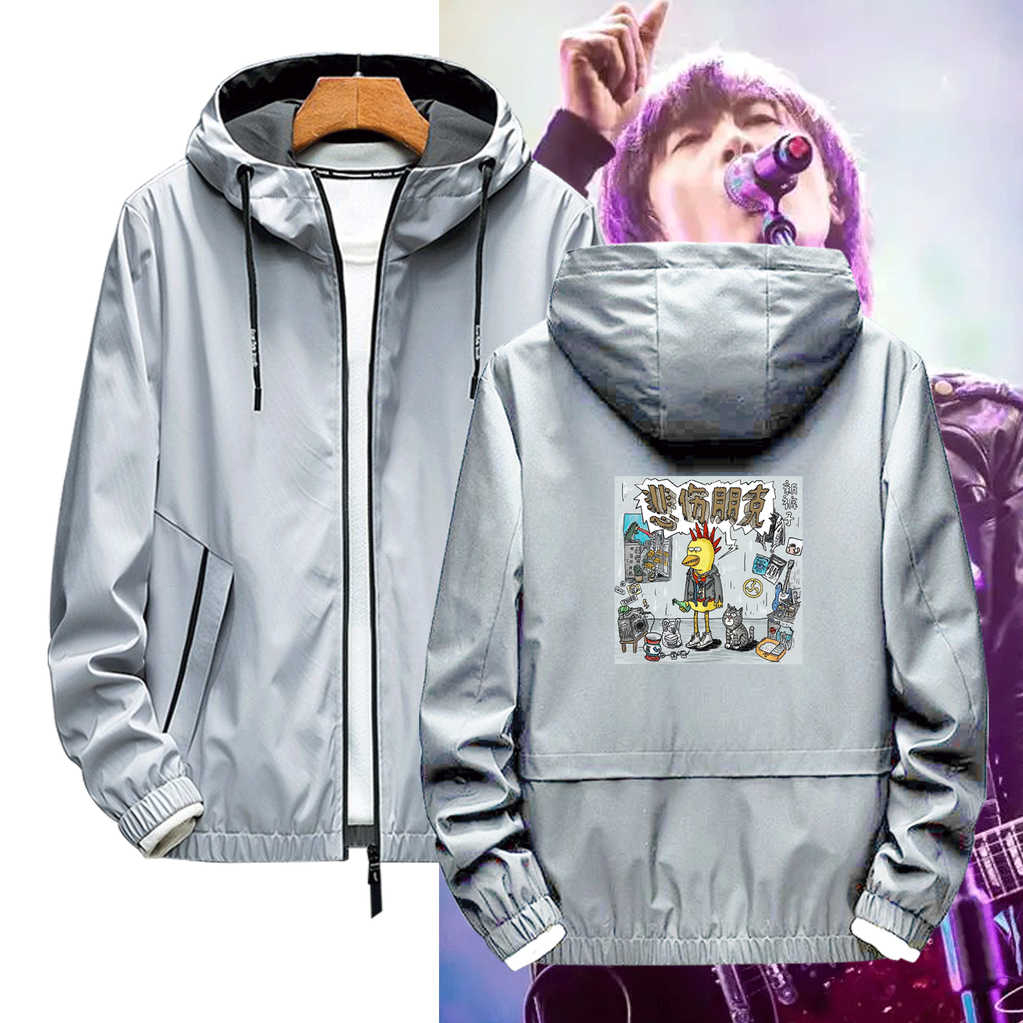 中国摇滚新裤子乐队北海怪兽周边咪咪嘎嘎男女可定制连帽夹克外套