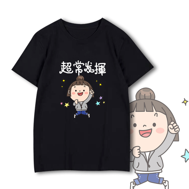 发挥超常高考中考加油纯棉短袖T恤学生考试夏装半袖男女情侣装潮