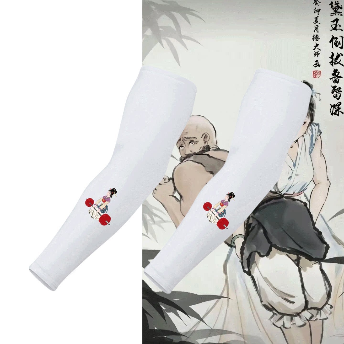男女情侣可定制夏季防晒冰丝冰袖