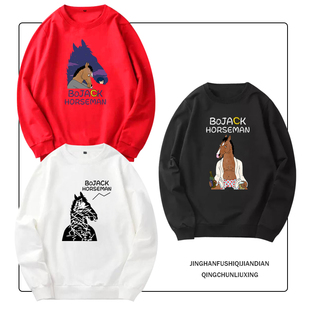 马男波杰克美剧BoJack Horseman男女动画周边上衣服薄款圆领卫衣