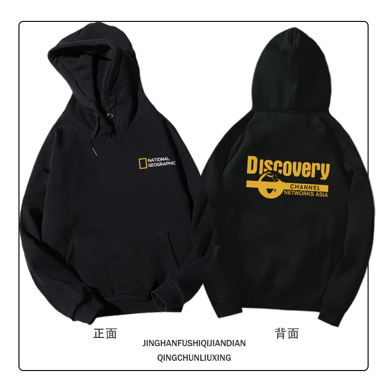 国家地理摄影摄像协会旅游户外频道连帽男薄款外套衣服带帽卫衣服