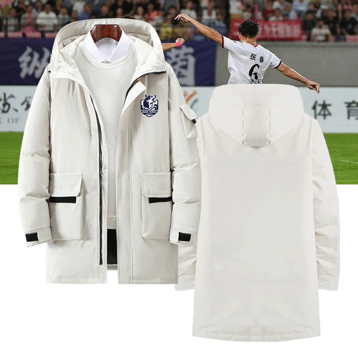 江苏苏超盐城徐州南京南通可定制外套中长款羽绒服足球队运动训练