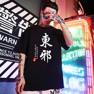 金庸东邪西毒南帝北丐宿舍服装短袖T恤衫中国风寝室男女半袖纯棉