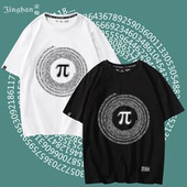 理工男圆周率短袖 夏季 T恤 科普数学常数Pi100位数字纯棉染印半袖
