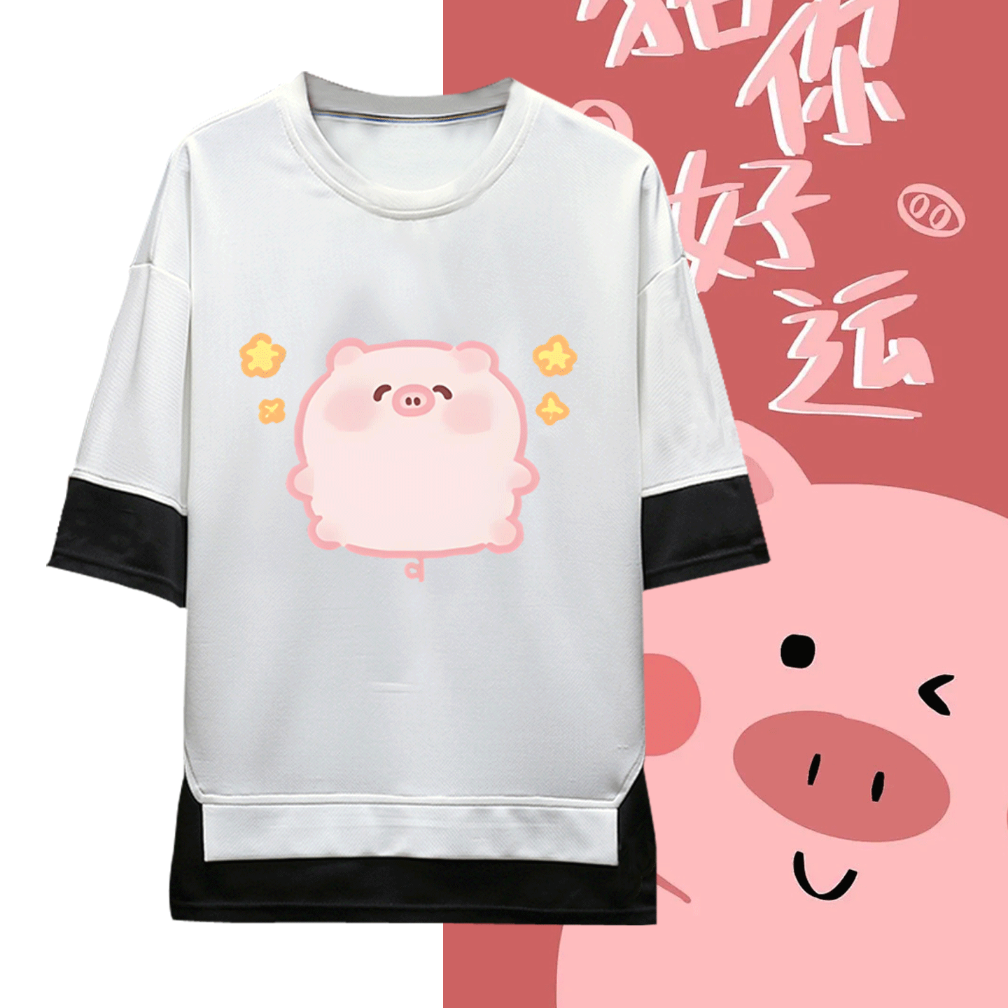 男女纯棉夏季新款百搭时尚假两件