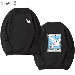 乃木坂46 斋藤飞鸟生诞上海梅奔亚巡复刻男女上衣服周边圆领卫衣