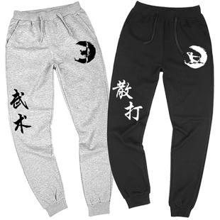 散打太极服武术健身教练卫裤休闲裤子男女小脚裤运动长裤束脚宽松