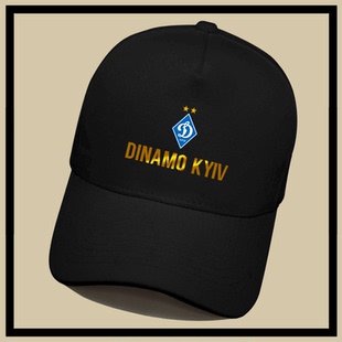 基辅迪纳摩队服男女足球迷服运动休闲夏可定制遮阳帽鸭舌帽棒球帽