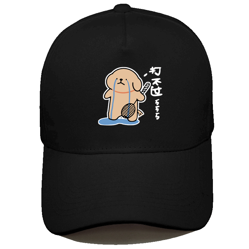 可爱卡通小狗羽毛球棒球帽男