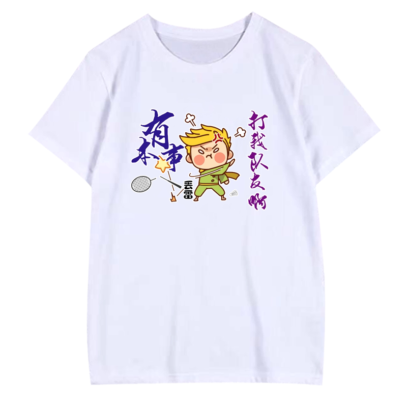 定制运动文化衫本事队友短袖t恤