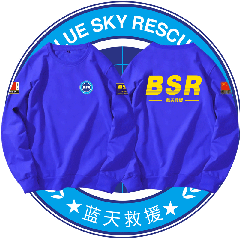 中国蓝天救援民间救援公益组织可定制秋冬款男女宽松外套圆领卫衣