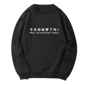 今天你练琴了吗文艺复古男女宽松