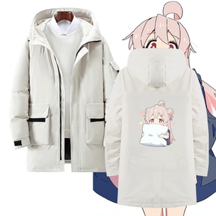 别当欧尼酱了绪山真寻动漫可定制中长款羽绒服男女学生情侣款学生