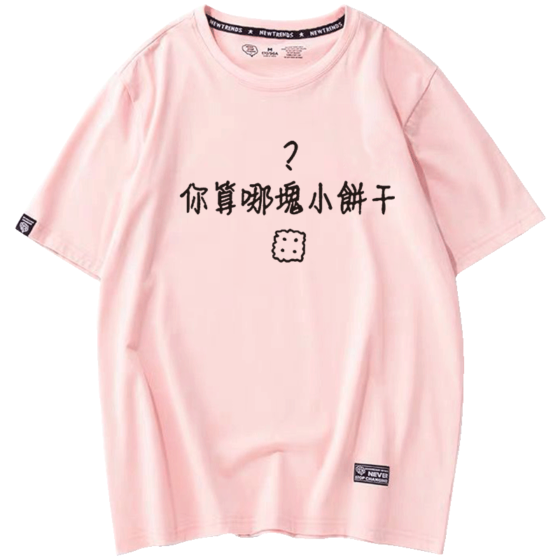 小饼干男女文字学生班服情侣装