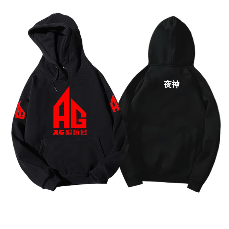 ag超玩会王者外套加绒带帽队服