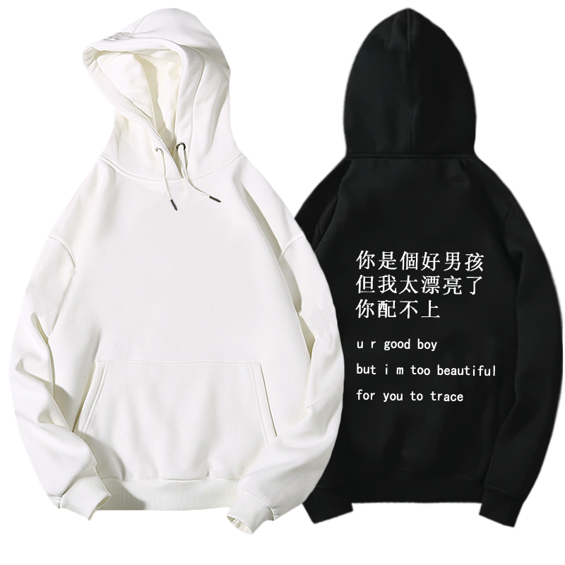 你是个文字不一样女孩情侣薄款