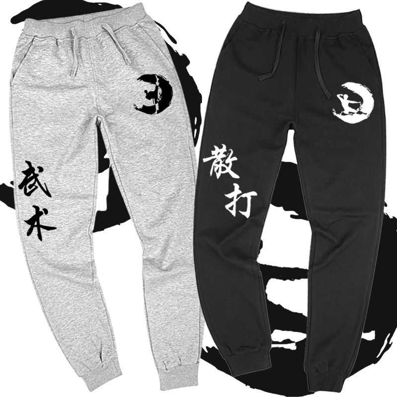 散打太极服武术健身教练卫裤休闲裤子男女小脚裤运动长裤束脚宽松
