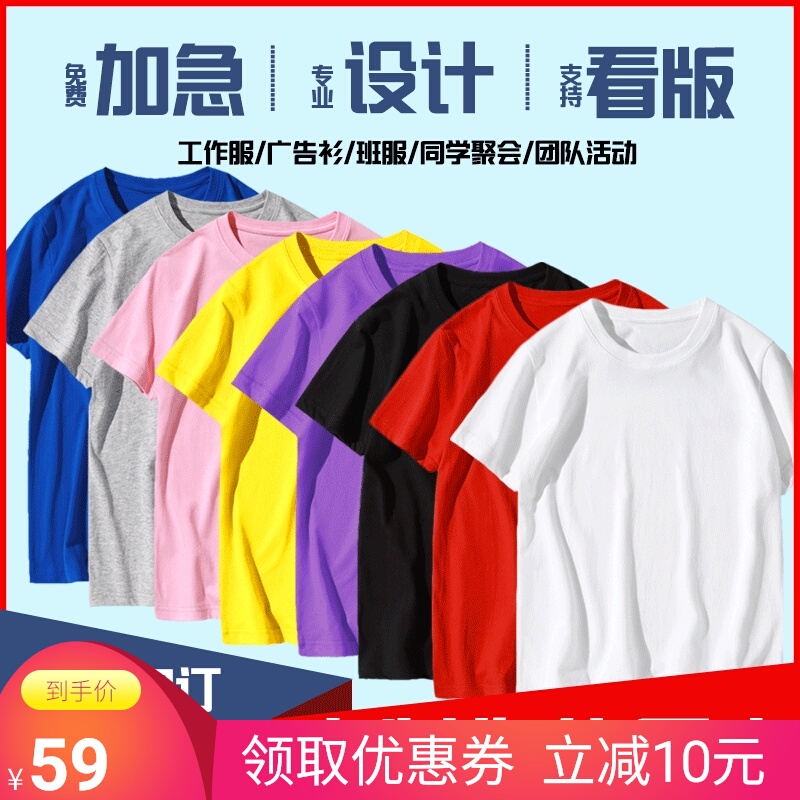 来图定制短袖DIY工作班服印字图LOGO纯色t恤男女同学聚会团体衣服