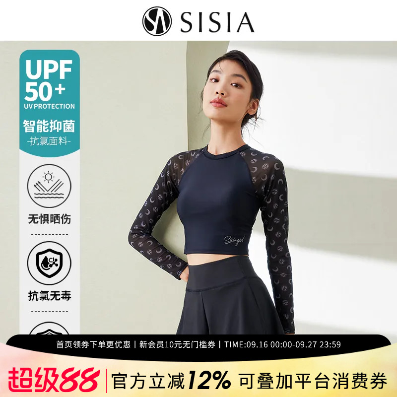 sisia女长袖分体泳衣温泉度假