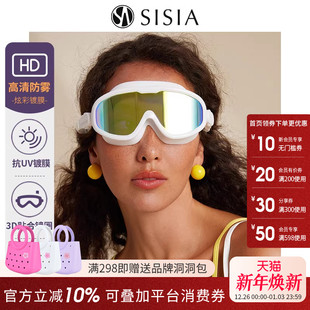 sisia2025新款 泳镜女高清防雾防水游泳镜白色大框变色游泳馆专用