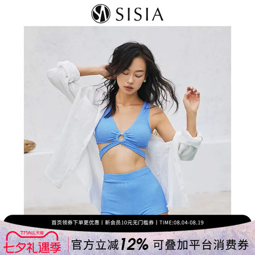 sisiaV领圈扣保守短裤