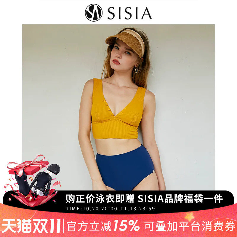 sisia泳衣女夏季新款性感高腰显瘦纯欲分体比基尼高级感ins游泳装