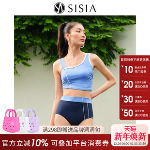 sisia2025新款 泳衣女士性感运动高腰显瘦冲浪运动泡温泉分体泳衣