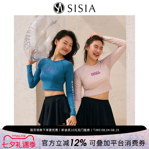 sisia新款运动分体泳衣显瘦长袖