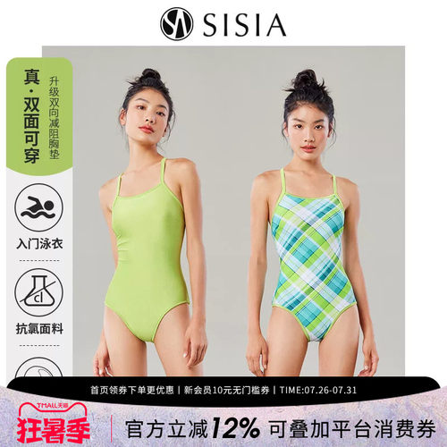 sisia双面可穿双向减阻胸垫泳衣